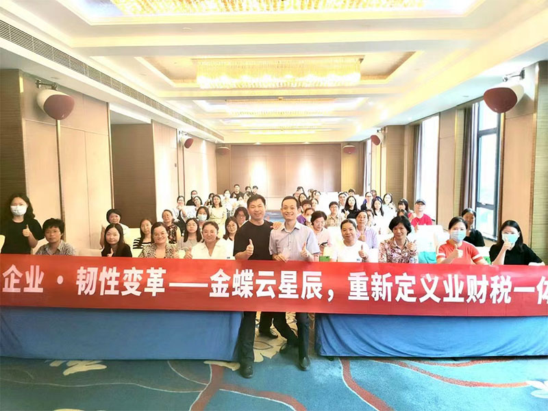 廣州卓石舉辦的《如何開好企業(yè)經(jīng)營分析會(huì)》活動(dòng)